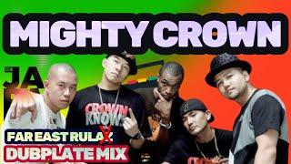 MIGHTY CROWN THE FAR EAST RULER  15th Anniversary #dubplate Mix #mightycrown