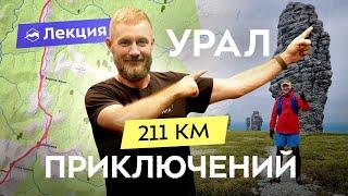 Маньпупунёр бегом: 211 км по Уралу. Медведи по пути, сложная логистика и другие приключения