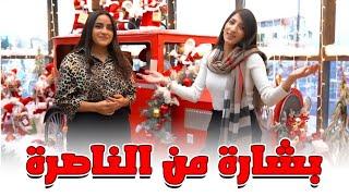 بشارة من الناصرة - اغنية جماعية (عيد الميلاد المجيد) - Christmas song