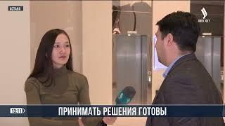 Принимать решения готовы | Jibek Joly news