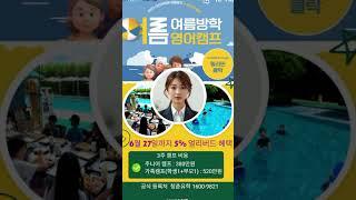 글로벌 영어캠프 시작은 청춘유학에서 함께 합니다. #베트남영어캠프 #필리핀영어캠프 #말레이시아영어캠프 #필리핀가족캠프 #말레이시아가족캠프