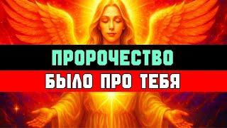 ИЗБРАННЫЙ: ДРЕВНИЕ СВИТКИ говорили о душе, как у тебя 