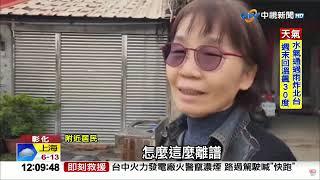 #中視午間新聞線上看 20250307 (週五)