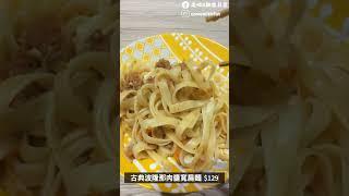 【肥象開箱01】山陀兒來吃全家 飯麵點心通通有 #美食 #走吧肥象日常 #food #肥象開箱 #全家