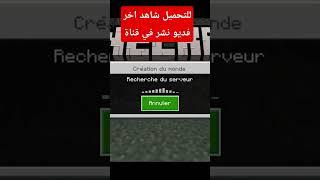 ماين كرافت الجوال 1.21.62 باتش |Minecraft patched 1.21.62