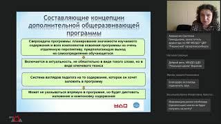 Дополнительные общеразвивающие программы: варианты разработки