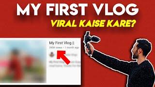 My First Vlog | My first vlog viral kyon hua? | My first vlog ko search me kaise laye