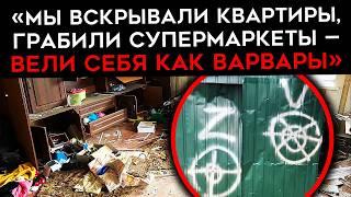 "КОГДА ВСКРЫВАЛИ КВАРТИРУ, ПРИХОДИЛ КВАРТИРУ И СМОТРЕЛ, ЧТО В НЕЙ ЕСТЬ". Российский солдат признался