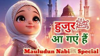 Hujurﷺ Aa Gaye Hain || Naat Sharif Hindi Lyrics #miladunnabi #trending ‎⁨@GULSHANEMADINA721