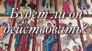 ВЫ РАССТАЛИСЬ!ХОЧЕТ ЛИ ОН ВАС ВЕРНУТЬ⁉️ЧТО У НЕГО СЕЙЧАС В МЫСЛЯХ, ЧУВСТВАХ? ЧТО ВАМ ЖДАТЬ ОТ НЕГО?