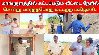 குடிபுகுதல் நிகழ்வுக்காக காத்திருக்கும் அக்கா/SSV VLOG/jaffna vlog/