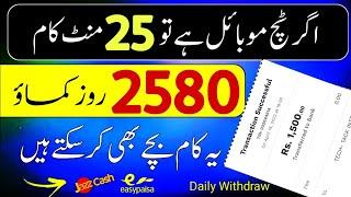 How to Earn Money 10$ a day | Online Earning in Pakistan | Earn Money online | Online Earning