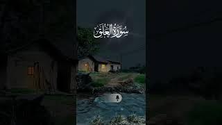 Quran First Surah Recitation|| Surah al alq Recitation  #recitation_quran  #allahhuakbarringtone