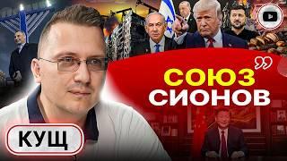  БОЛЬШАЯ СДЕЛКА: БУДЕТ БОЛЬНО! - Кущ. КОНЕЦ РЕСУРСА Украины. Трамп выбрал новую прокси США!