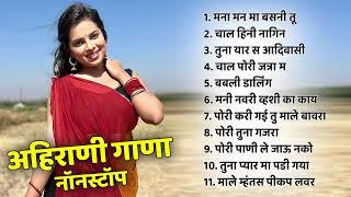 Ahirani Khandeshi All Superhit Song ! Khandeshi Song ! Ahirani Latest Jukebox ! Sachin Kumavat