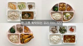 바쁜 방학동안 엄마의 영양만점 식단