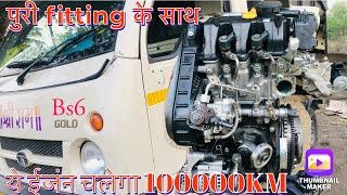 Tata ace gold Bs6 full engine overhaul हिंदी मे.      टाटा ऐस का ईजंन कैसे बनाये