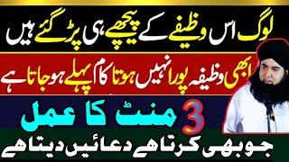 Surat Ikhlas Ka MOJZATI Wazifa | Surat Ikhlas Ka Powerful Amal | Dr Hamed Shaafi | TALAASH