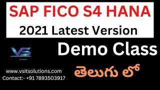 SAP FICO S4 HANA 2021 Demo Class | SAP FICO Training in Telugu | SAP S4 HANA Training by Veera BS