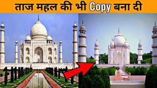 Bangladesh में है ताज महल की कॉपी  Duplicate Taj Mahal | #shorts by Fact Truth