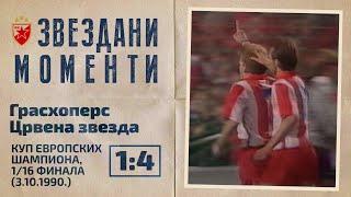 Grashopers - Crvena zvezda 1:4 | Kup evropskih šampiona, 1/16 finala (03.10.1990.), highlights