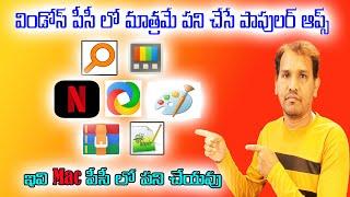 Most Popular Apps that works only on windows PCs - Explained in Telugu