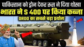 रूस के धोखे का तगड़ा जवाब, S 400 के पूरे मार्केट पर DRDO का कब्जा, SAMAR 2 Air Defence System