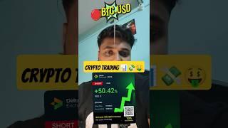 LIVE TRADING CRYPTO #btc #bitcoin #trading #crypto #forex #shorts #ytshorts #trader #btcusd #btclive