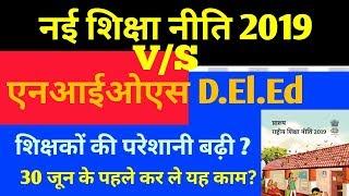 N. P. 2019 v/s NIOS D. El. Ed ,