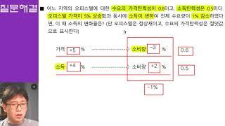 경제론 5문제 질문