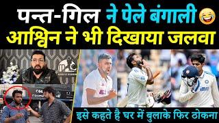 Pakistani Media Shocked On Rishab Pant & Gill Destroy Bangladesh Bowling | Pak Media On IND vs BAN