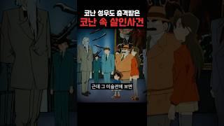 애들도 보는 만화인데 이런 장면이 있었다고??