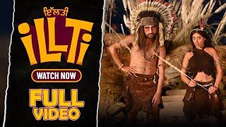 iLLTi Nu Mileya Dhokha | Jagjeet Sandhu | iLLTi | Tania | New Punjabi Movies | Chaupal | Watch Now