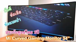 Mi Curved Gaming Monitor 34” - Global Version - NunZ
