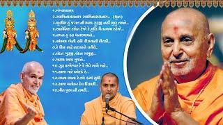 Best of Pu.Madhurkirtan Swami...Morning Puja Kirtan||Murti Kirtan||BAPS Non Stop Kirtan