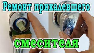 Shower faucet repair. Faucet cartridge replacement. Do-it-yourself shower cabin repair