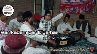 tere qurban tune Sabara mujhe on by shamsuddin Hasan Qawwal  aligarh @Ah.qawwali #viral #gazal