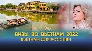 Виза во ВЬЕТНАМ. ВНЖ во ВЬЕТНАМ.  Рабочая виза во Вьетнам 2022. Наталья Таланова