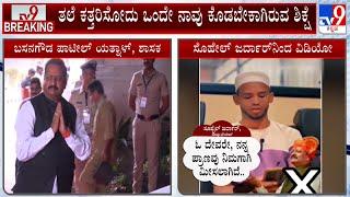 Video Of Youth Giving Death Threat To Basangouda Patil Yatnal Goes Viral