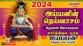 கார்த்திகை முதல் நாள் ஐயப்பன் பாடல் | அய்யனின் நெய்வாசம் |Ayyanin Neivaasam |Veeramanidasan|Ayyappan