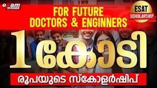  Biggest Announcement For SSLC Students  | Must Watch | Link In Description