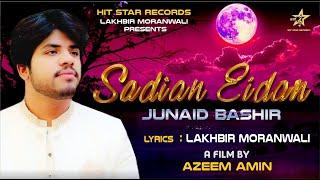 Sadian Eida (Full HD)|| Junaid Bashir || New Punjabi Songs 2023 || Hit Star Records Presents ||