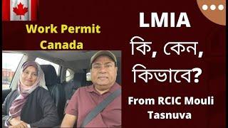 Work Permit Canada. What is LMIA? Why is it needed?