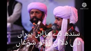 gonta kazo yàri dil sukhta balochi song Khadim Hussain Bugti..Chandi jaisa Ràng hai tera