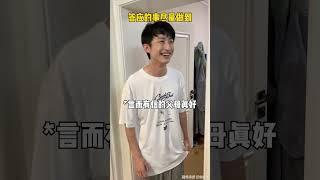 有这样不扫兴的父母，在精神上的富足已经超越了很多人#shorts