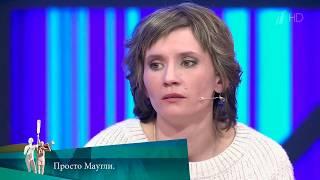 МЖ. Просто Маугли. 30.05.2023