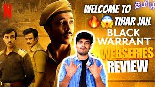 Black Warrant Review | Netflix Series  CriticsMohan | BalckWarranty Tamil Dubbed Series #Tiharjail