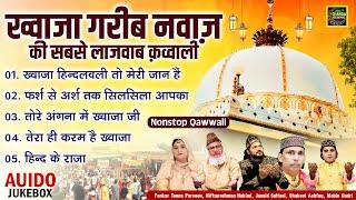 Nonstop Khwaja Qawwali - ख्वाजा गरीब नवाज़ की सबसे लाजवाब क़व्वाली- Khwaja Qawwali2025- Chanda Islamic