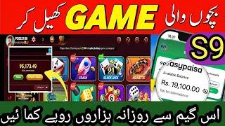 S9 Gaming Earning App | S9 Account Banane Ka Tarika |S9 Game Trick | S9 Game Real or Fake