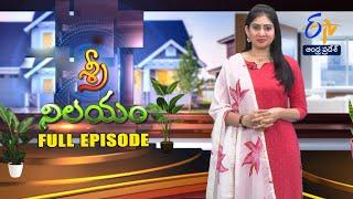 Srinilayam | 9th March 2025 | Full Episode | ETV Andhra Pradesh